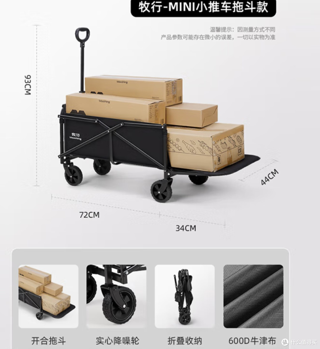 牧行露营车户外折叠小推车营地拖车儿童可躺购物车 可开后斗