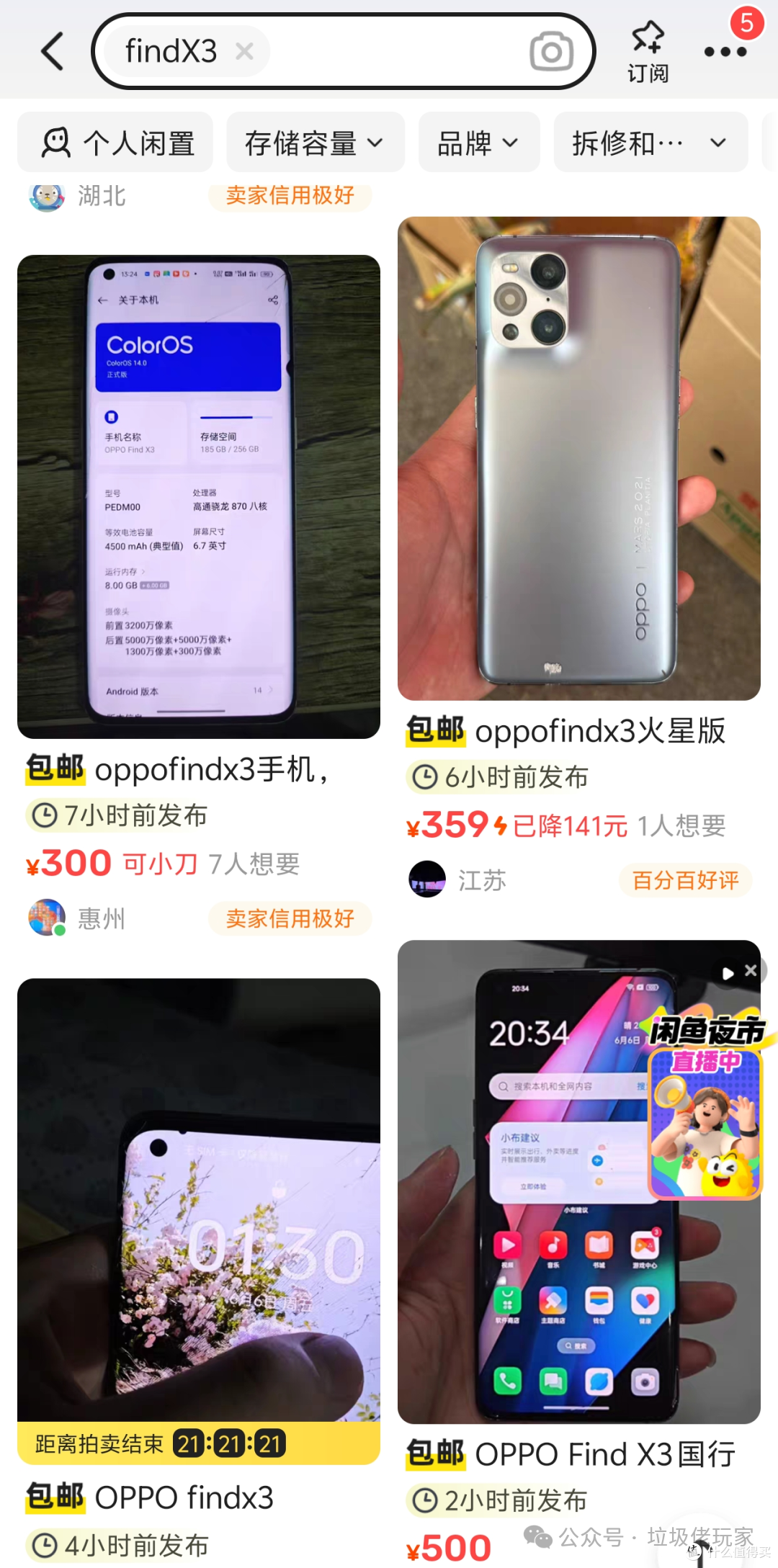 300元的影像旗舰,2K顶级屏+骁龙870,用过才知道香不香