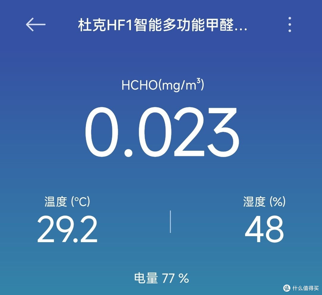 有娃家庭必备,杜克HF1智能多功能甲醛监测仪,守护宝宝呼吸健康