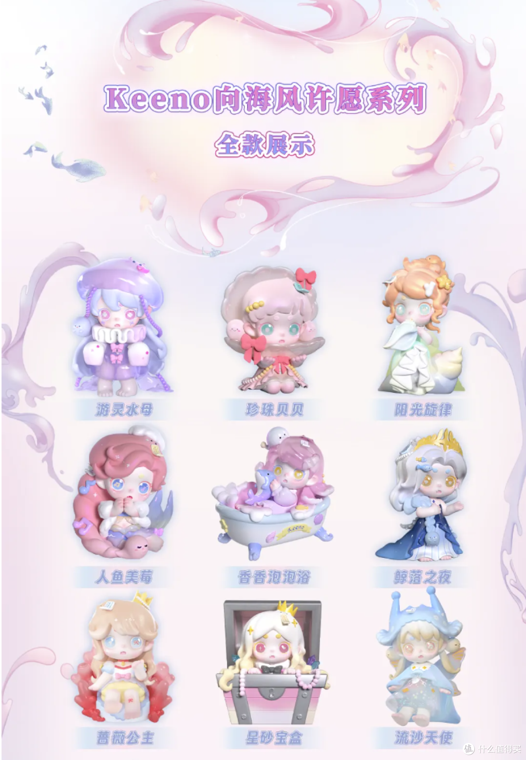 又是泡泡玛特+三丽鸥霸榜的一天！6月份新品真的是应接不暇！