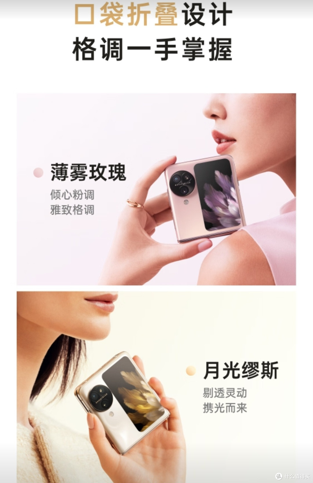 别纠结!OPPO Find N3 Flip,折叠机真香之选
