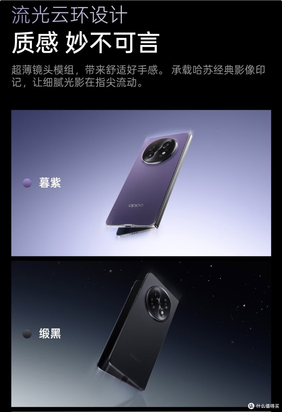 轻薄长续航,折叠旗舰OPPO Find N5不容错过