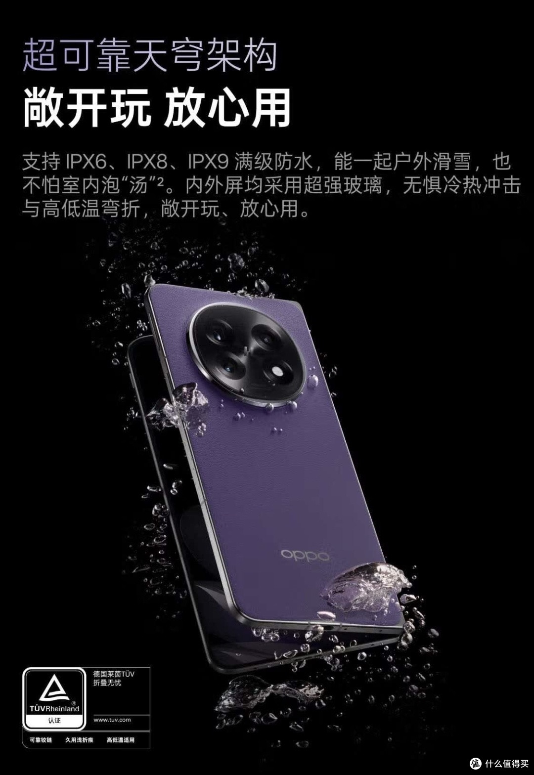 轻薄长续航,折叠旗舰OPPO Find N5不容错过