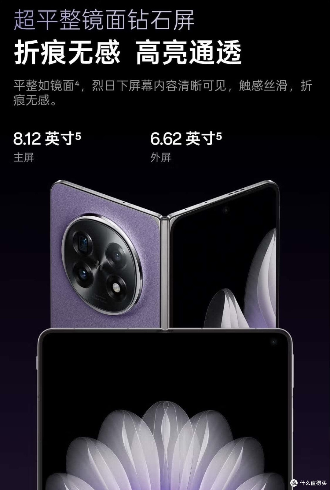 轻薄长续航,折叠旗舰OPPO Find N5不容错过