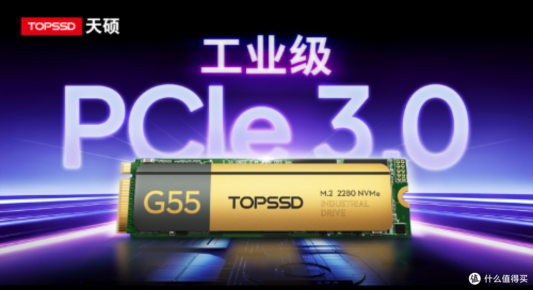 天硕工业级M.2 NVMe SSD：智能软销毁技术重定义数据安全标准