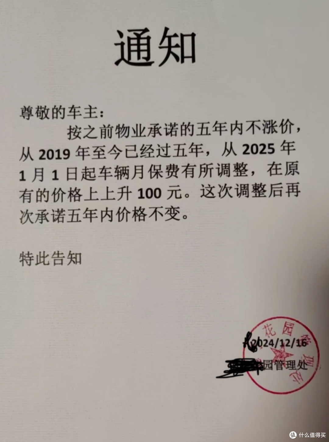 不想交物业费?这10种情况已明令禁止,1分钱都不用出!