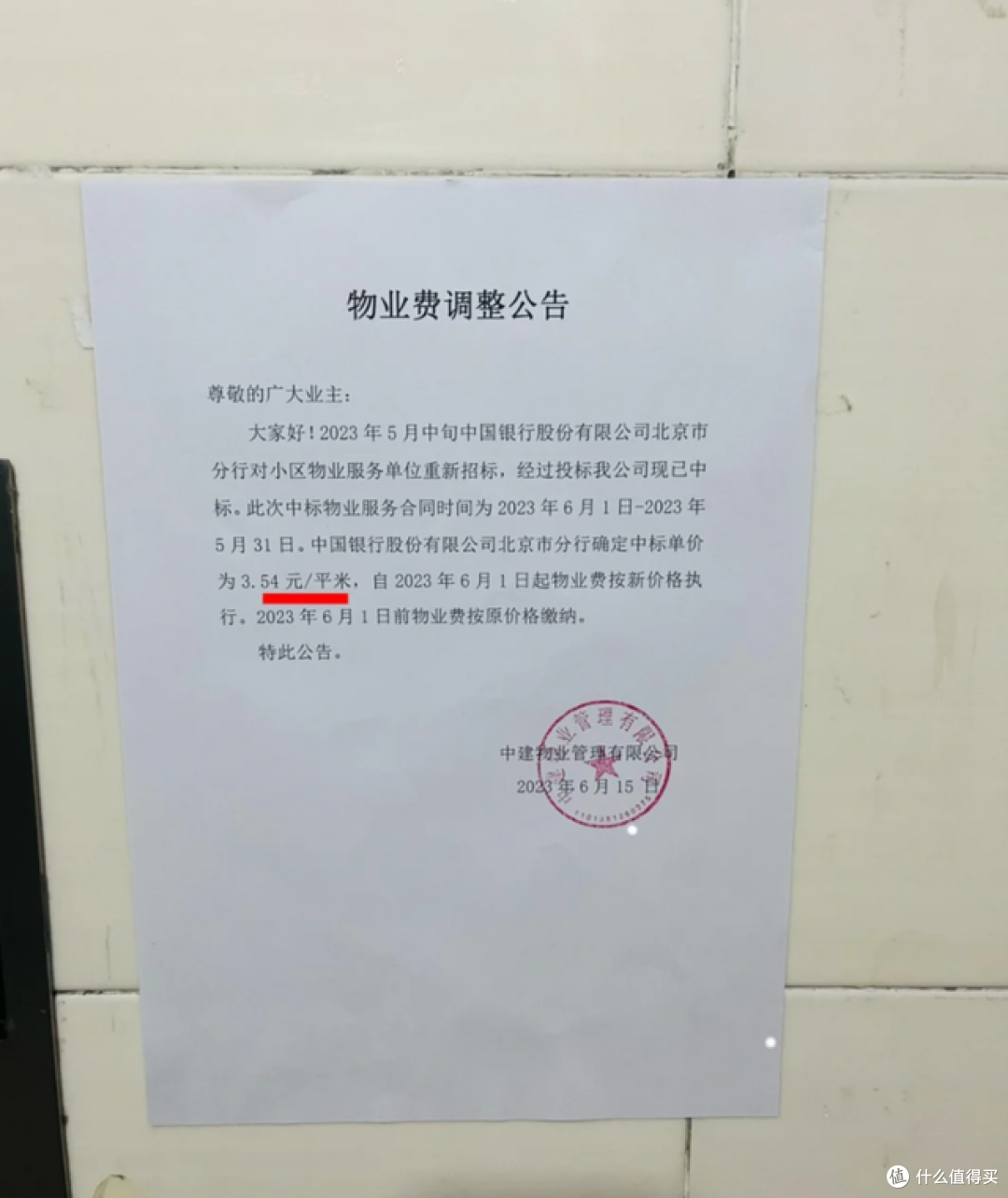 不想交物业费?这10种情况已明令禁止,1分钱都不用出!