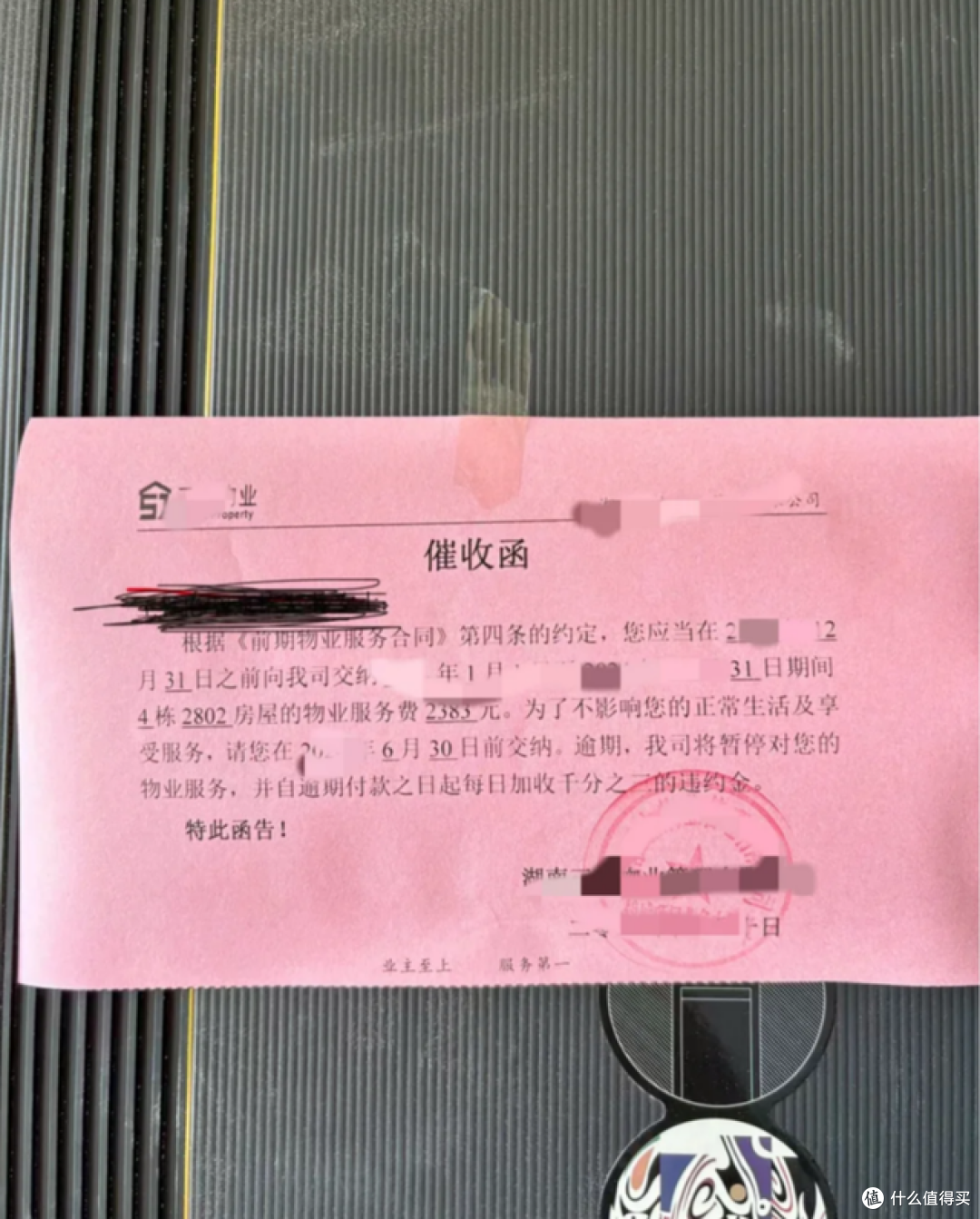 不想交物业费?这10种情况已明令禁止,1分钱都不用出!