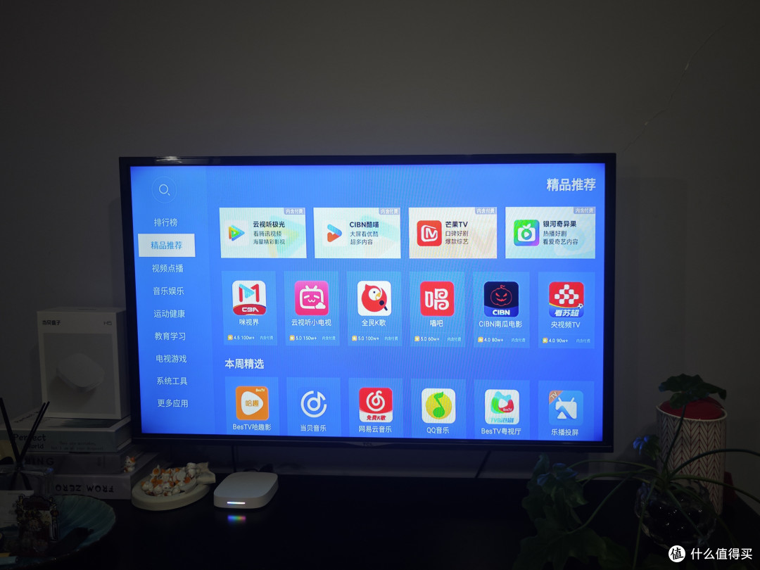 让当贝H5踩着七彩祥云，拯救我家的古董电视