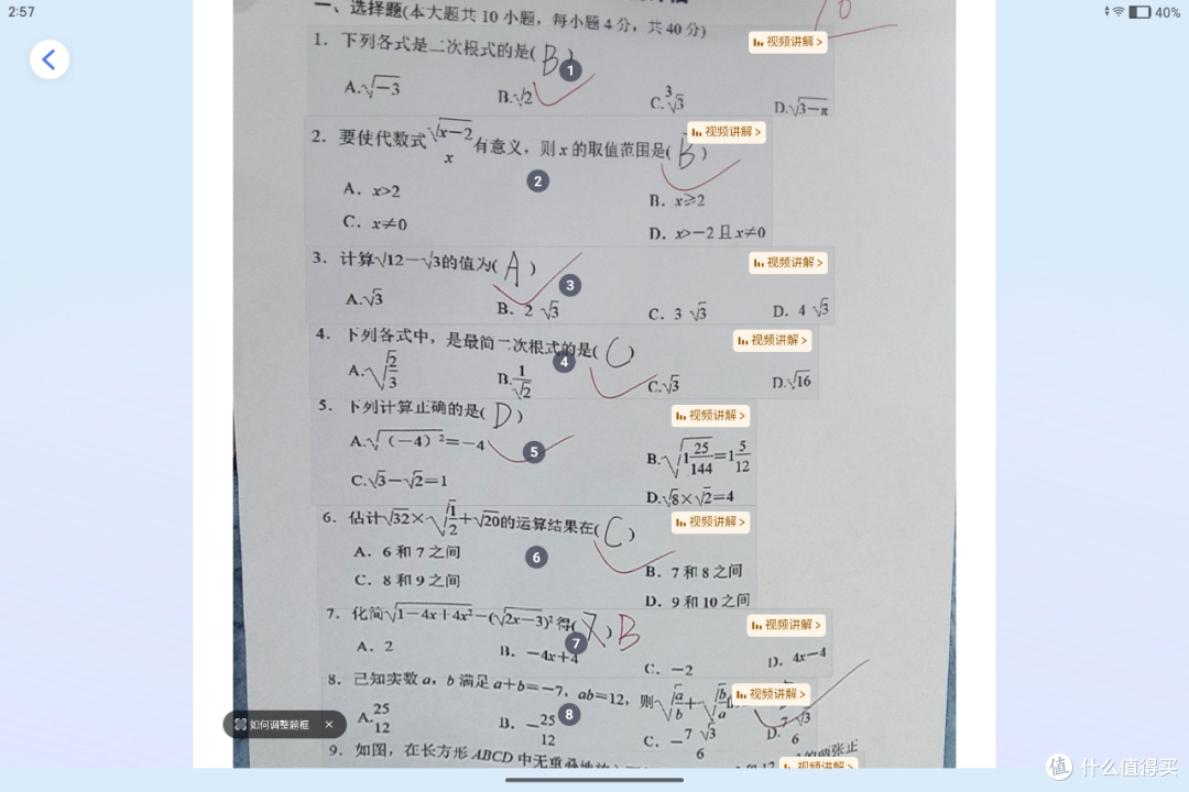 作业帮学习机T30,成了我家辅导作业的“救星”