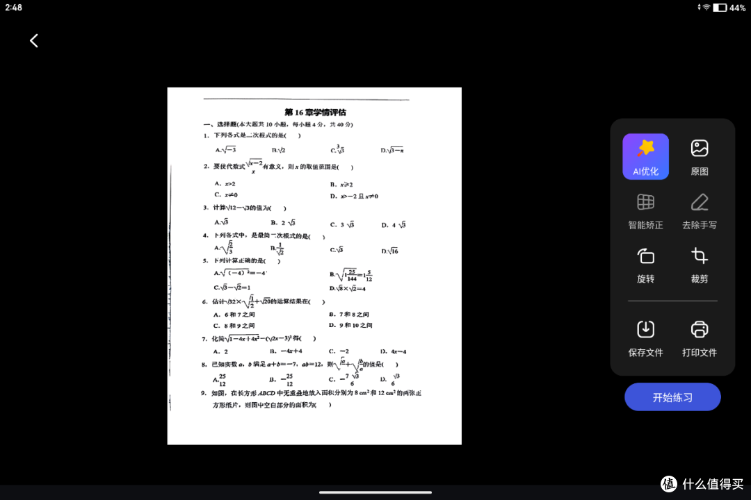 作业帮学习机T30,成了我家辅导作业的“救星”