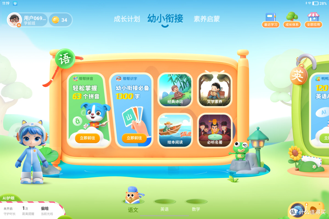 作业帮学习机T30,成了我家辅导作业的“救星”