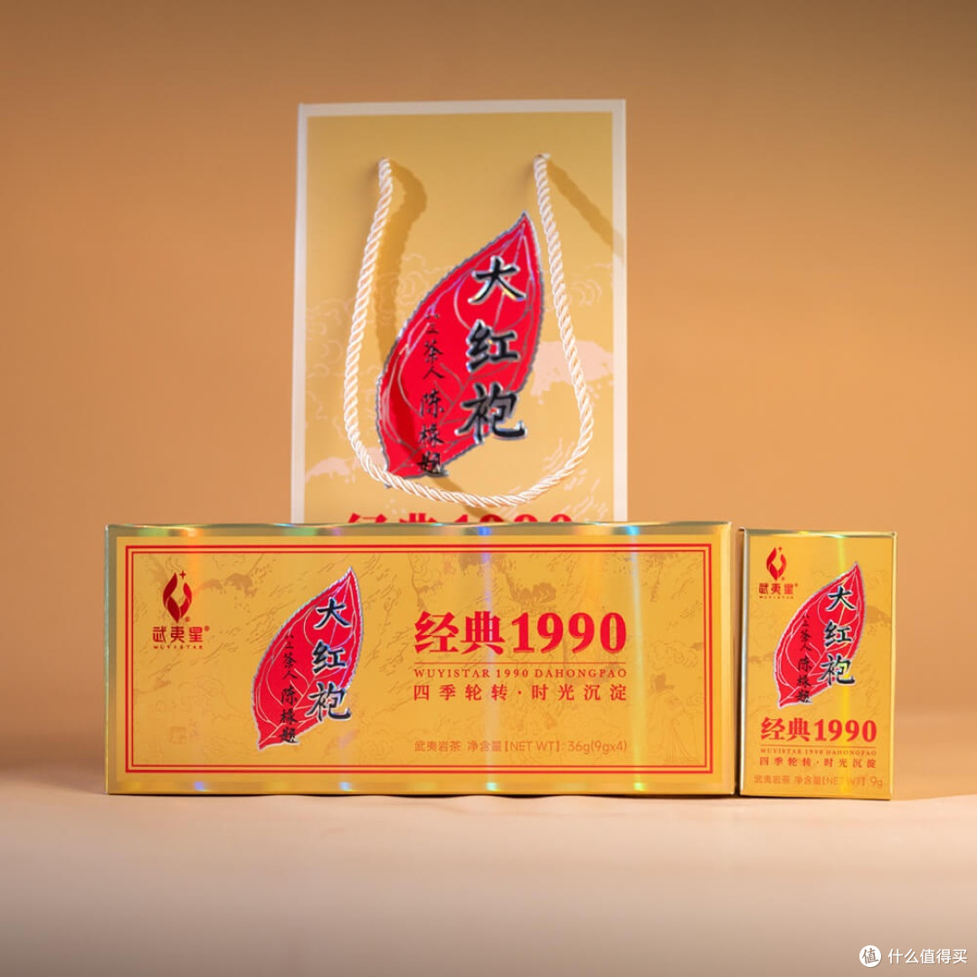 武夷星-经典1990大红袍