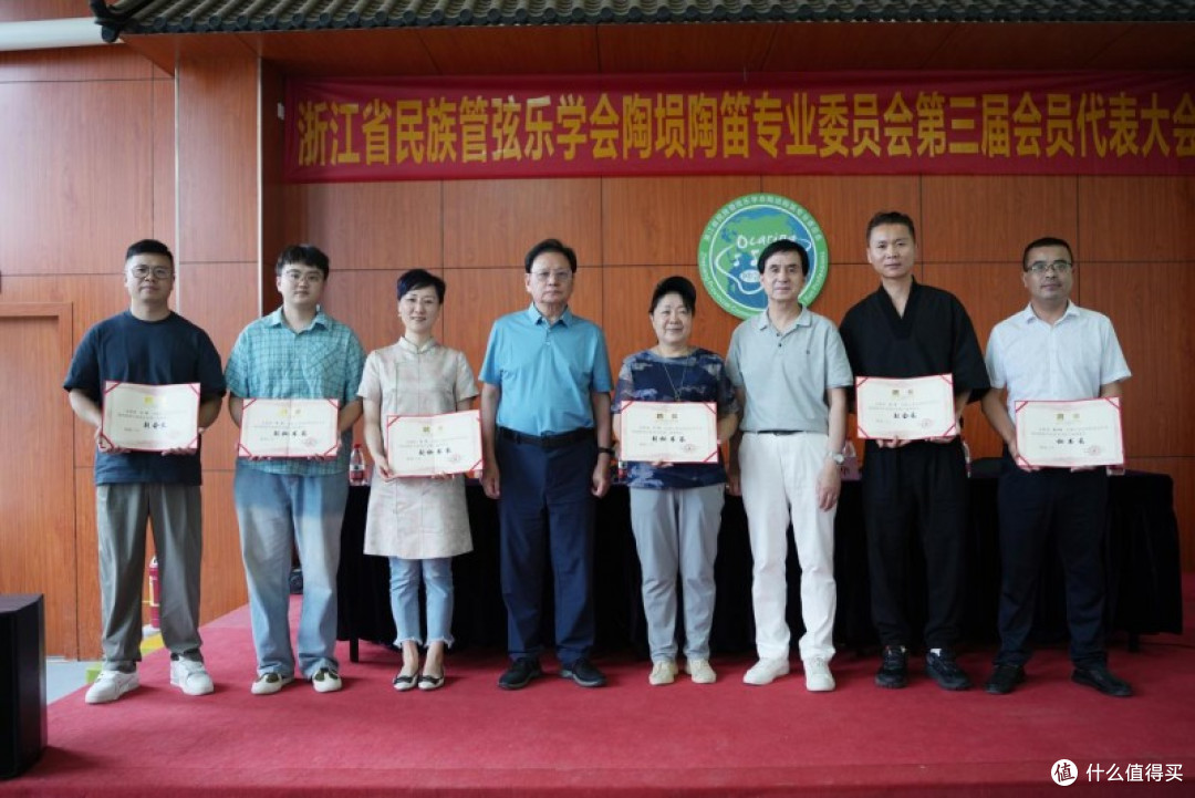 浙江省民族管弦乐学会陶埙陶笛专业委员会第三届换届大会圆满举行