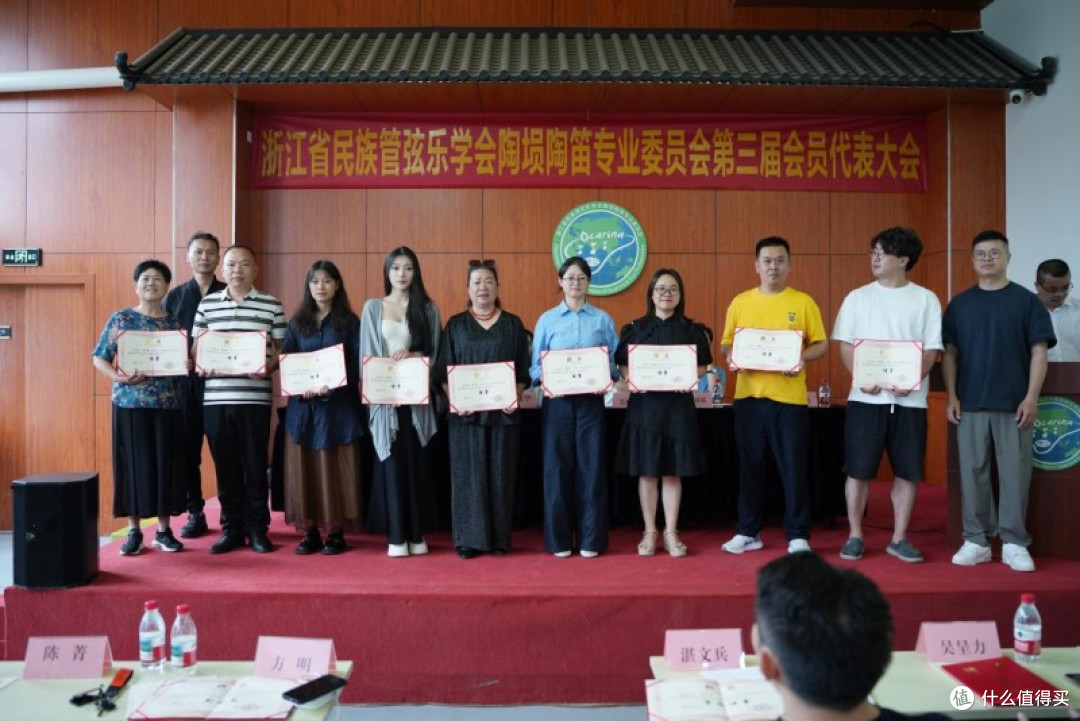 浙江省民族管弦乐学会陶埙陶笛专业委员会第三届换届大会圆满举行
