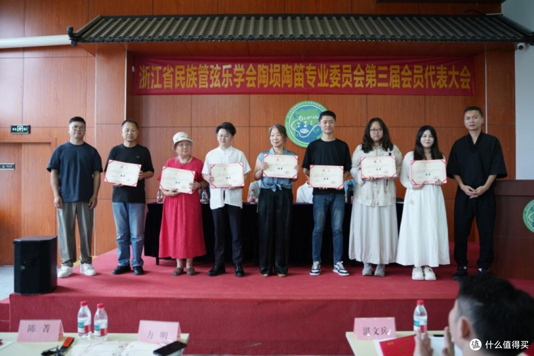 浙江省民族管弦乐学会陶埙陶笛专业委员会第三届换届大会圆满举行