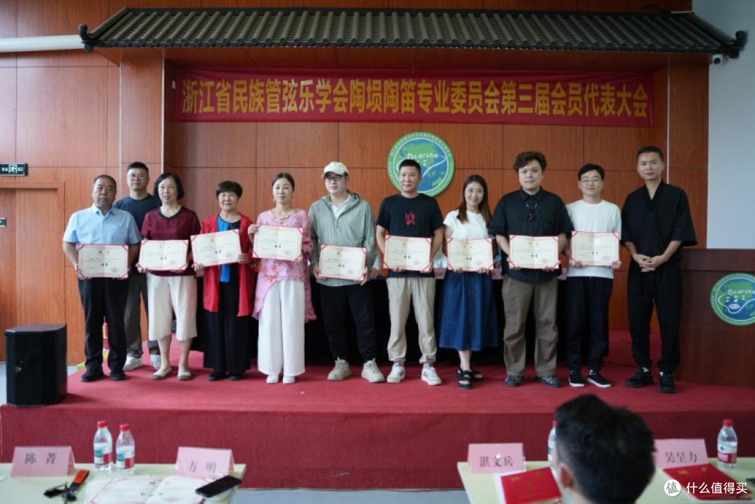 浙江省民族管弦乐学会陶埙陶笛专业委员会第三届换届大会圆满举行