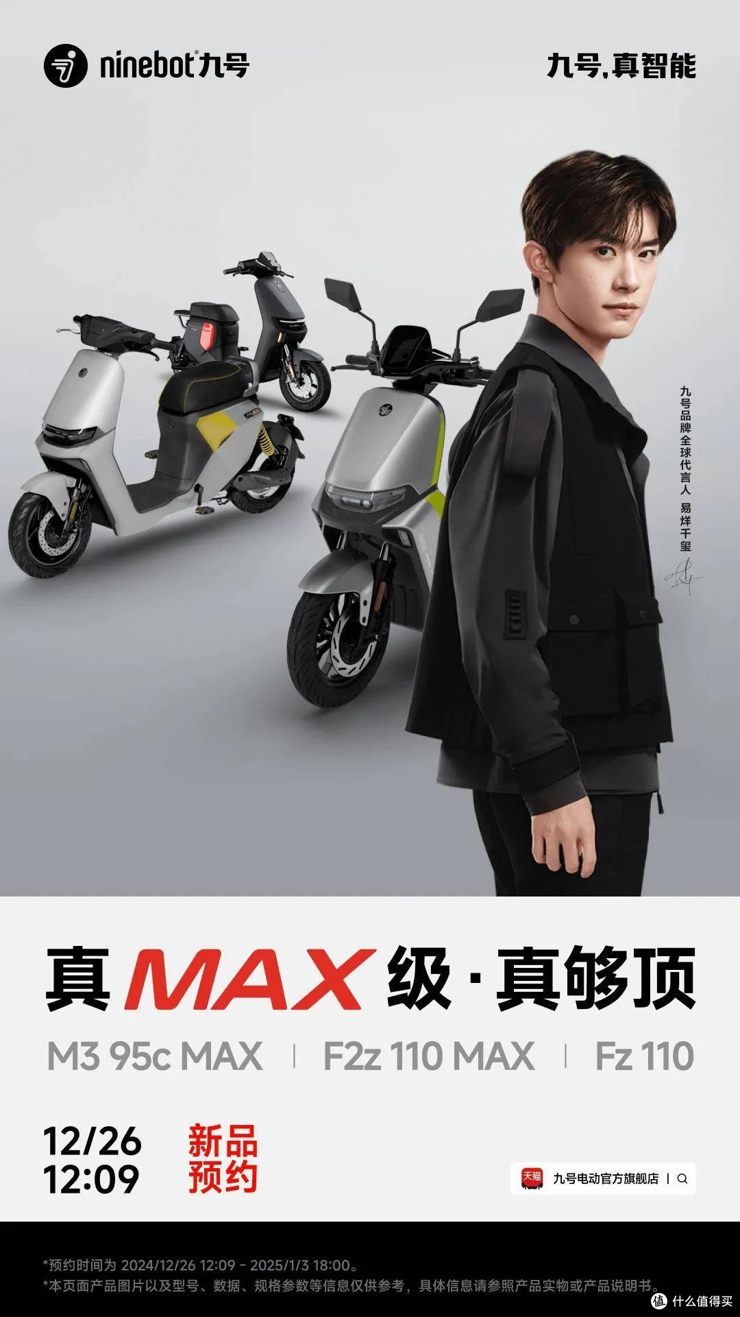九号F2z 110 MAX:长距通勤新选择