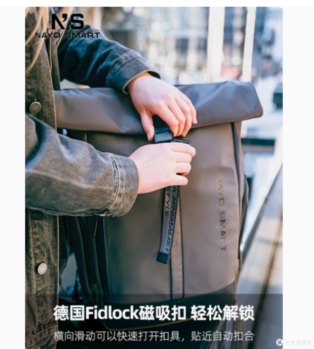 NAYOSMART Urban 卷口包:通勤与运动的完美搭档