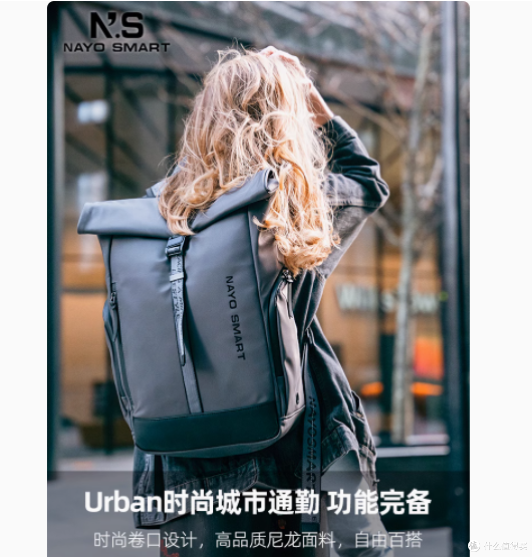 NAYOSMART Urban 卷口包:通勤与运动的完美搭档
