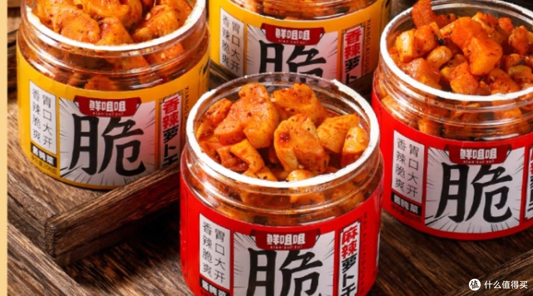 被我挖到宝了!鲜咀咀高山萝卜干