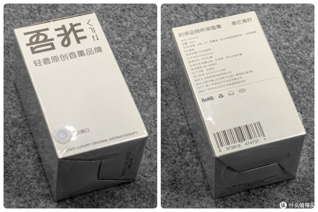 通勤路变香氛治愈之旅:吾非VFZ时来运转车载香薰体验分享