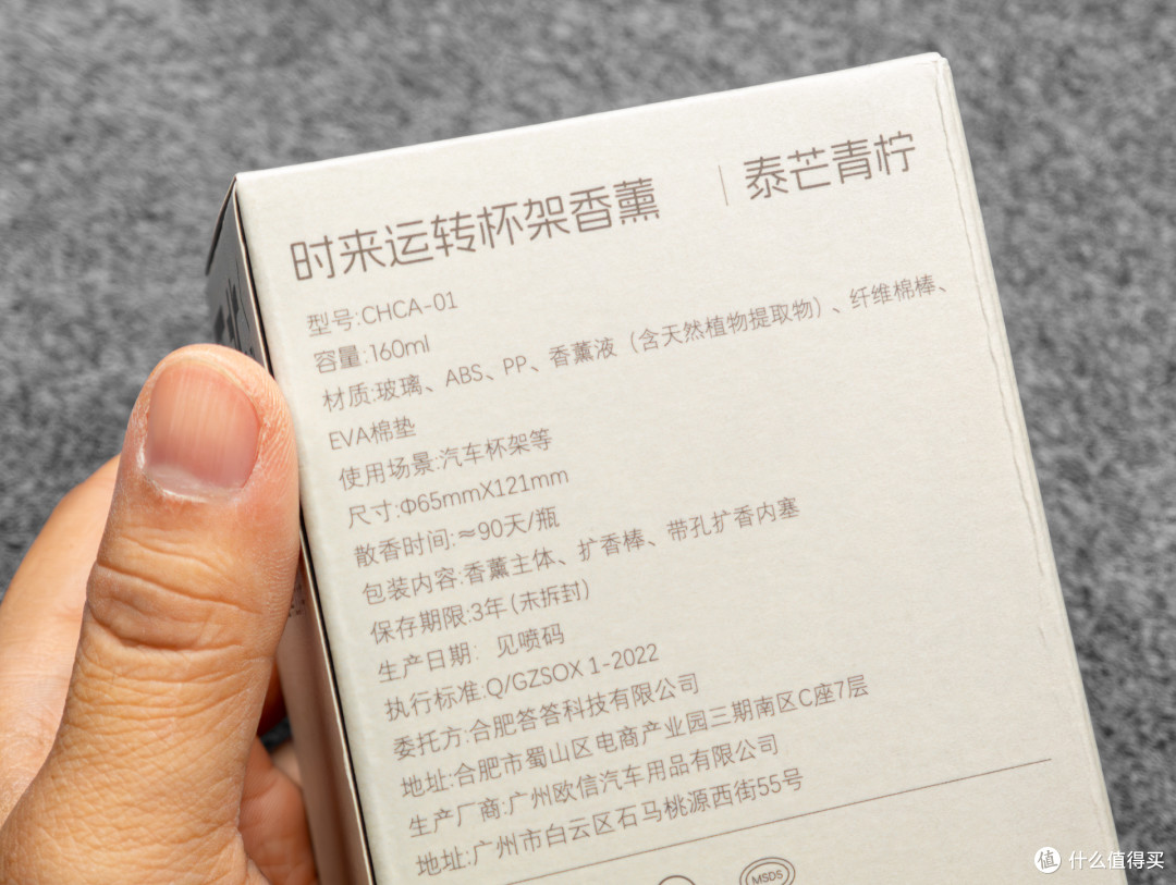通勤路变香氛治愈之旅:吾非VFZ时来运转车载香薰体验分享