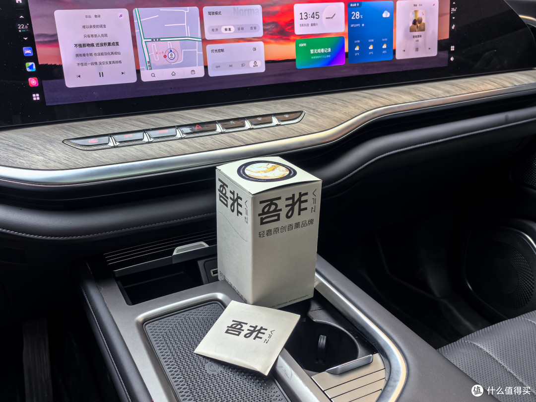 通勤路变香氛治愈之旅:吾非VFZ时来运转车载香薰体验分享