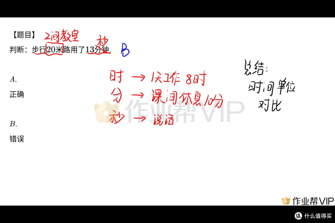 作业帮学习机T30,成了我家辅导作业的“救星”