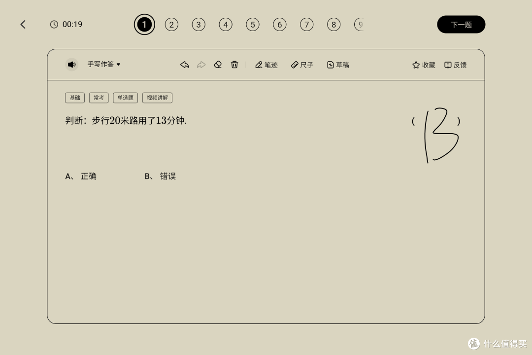 作业帮学习机T30,成了我家辅导作业的“救星”