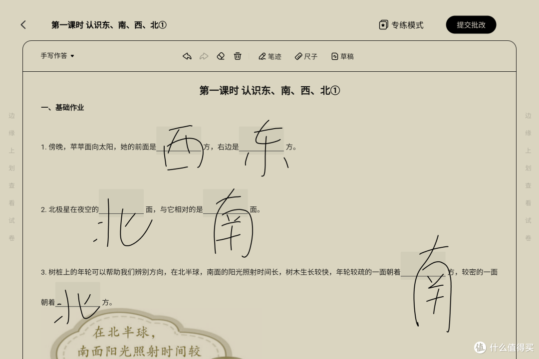 作业帮学习机T30,成了我家辅导作业的“救星”