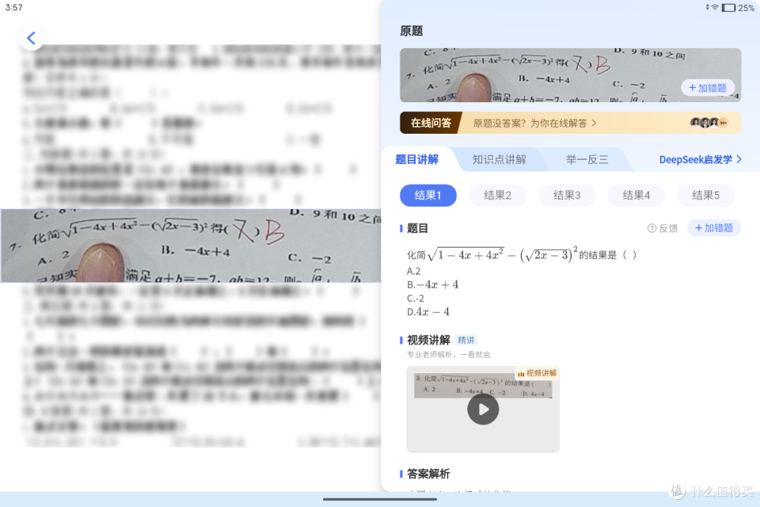 作业帮学习机T30,成了我家辅导作业的“救星”