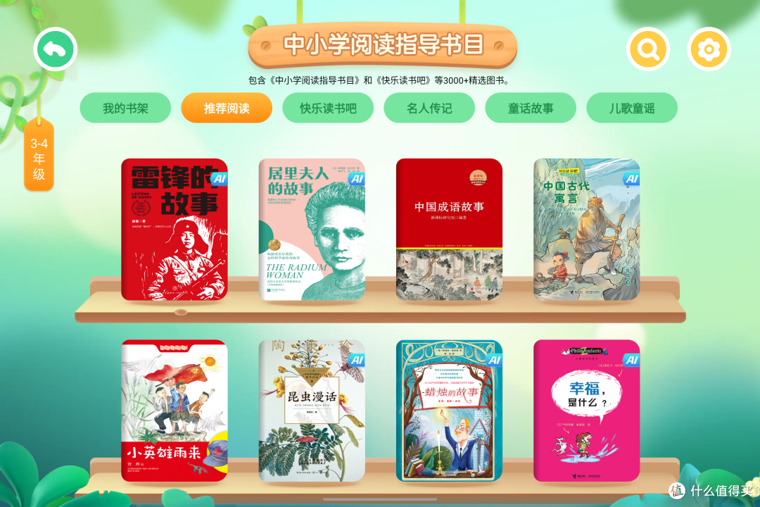 作业帮学习机T30,成了我家辅导作业的“救星”