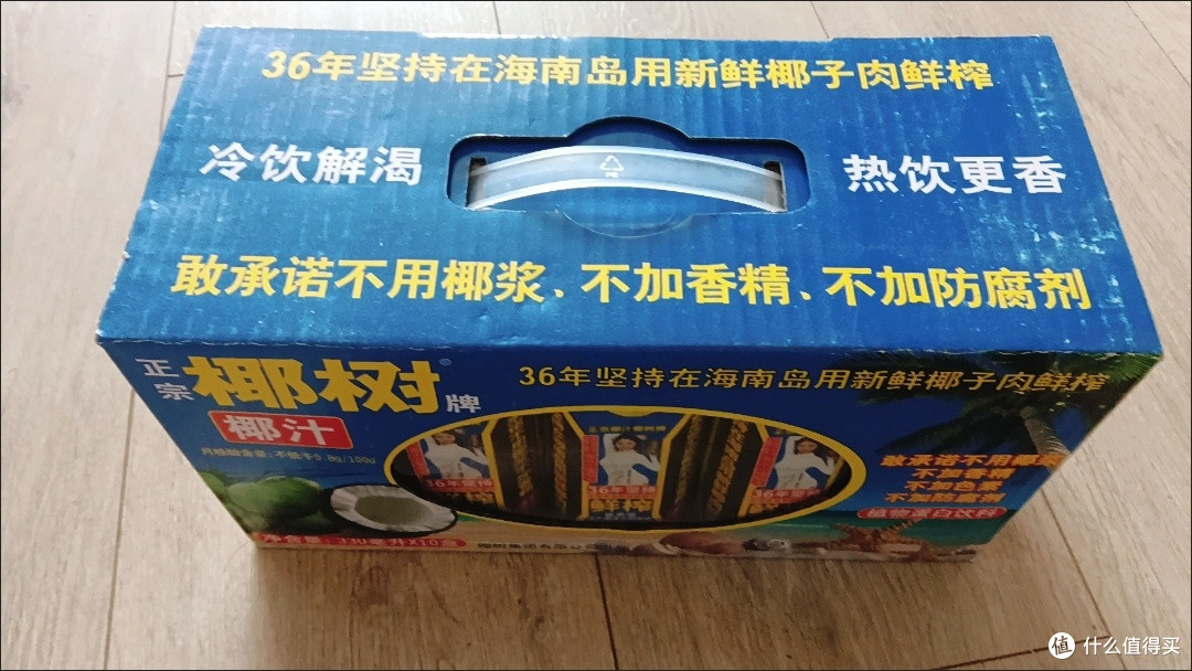 椰树牌椰子汁，你们是从小喝到大吗？
