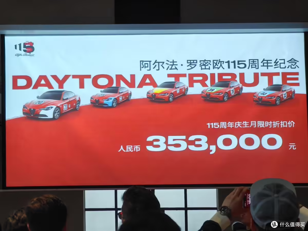 全球仅5台的配额，36.8万，阿尔法·罗密欧Giulia戴通纳致敬版上市