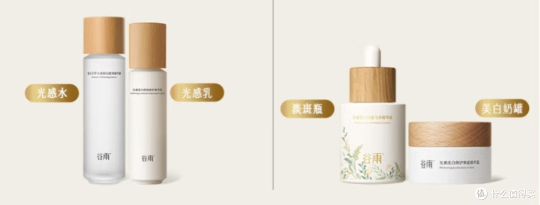 谷雨光感水乳防晒套装:科学养护实现美白淡斑提亮多效合一