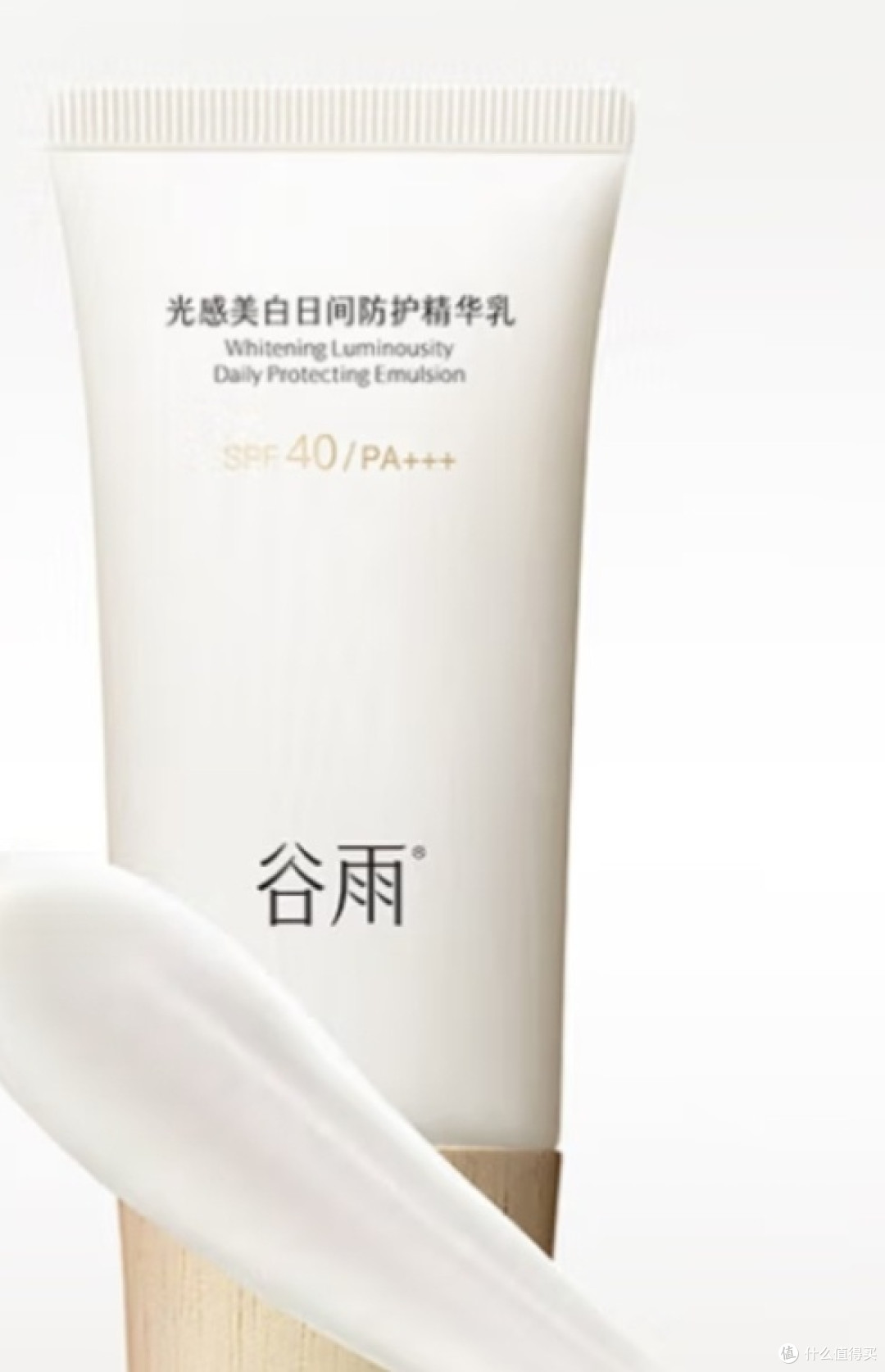 谷雨光感水乳防晒套装:科学养护实现美白淡斑提亮多效合一