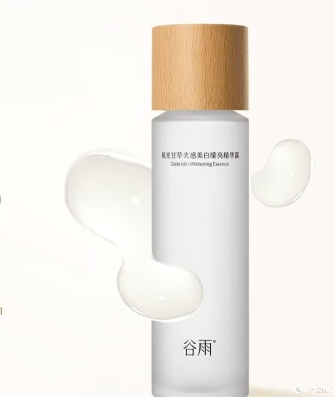 谷雨光感水乳防晒套装:科学养护实现美白淡斑提亮多效合一