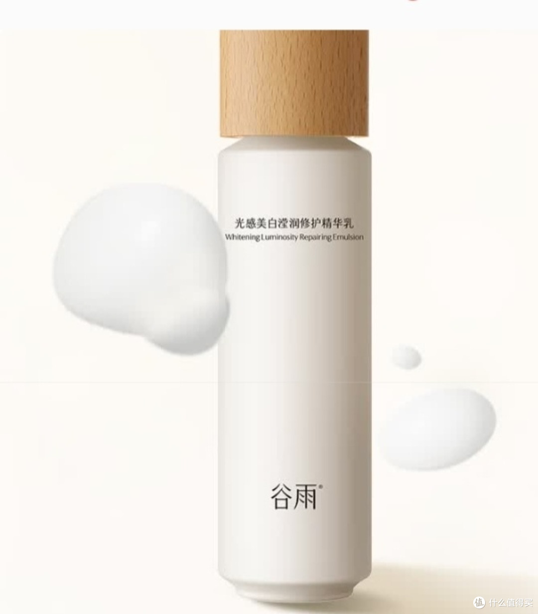 谷雨光感水乳防晒套装:科学养护实现美白淡斑提亮多效合一