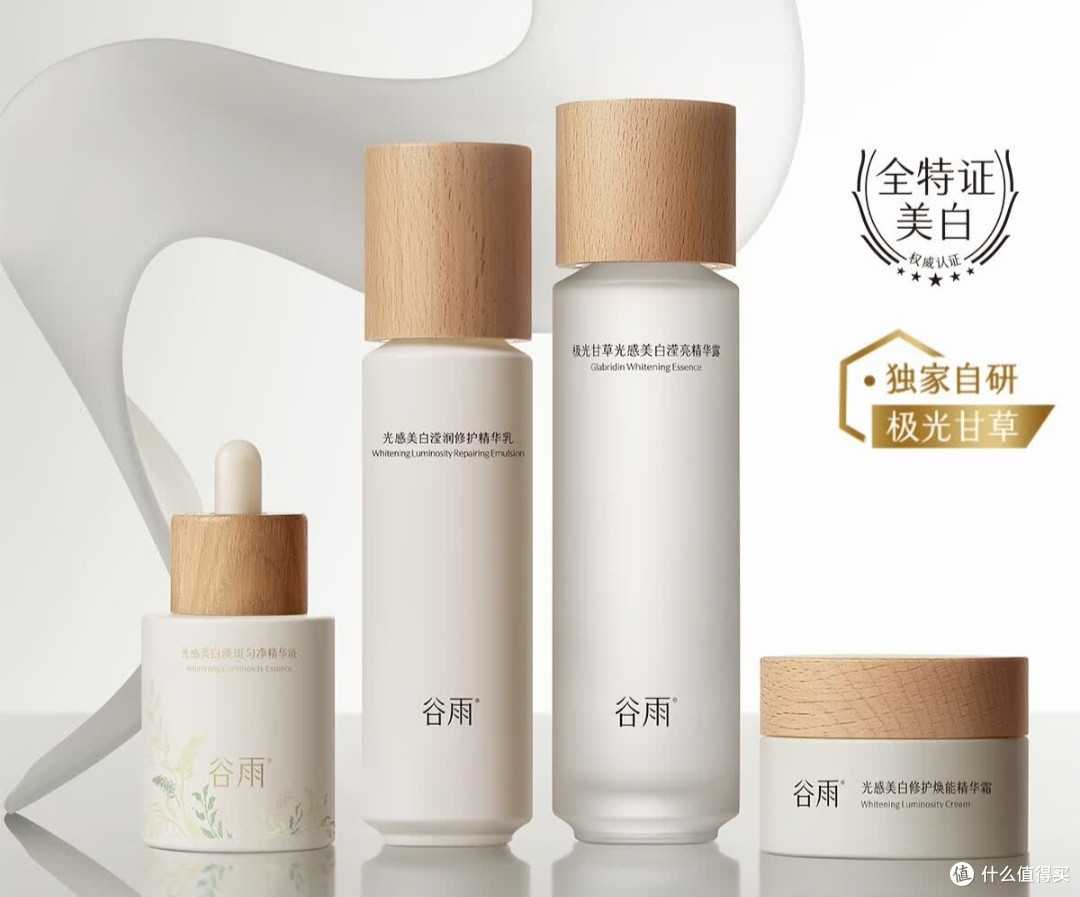 谷雨光感水乳防晒套装:科学养护实现美白淡斑提亮多效合一