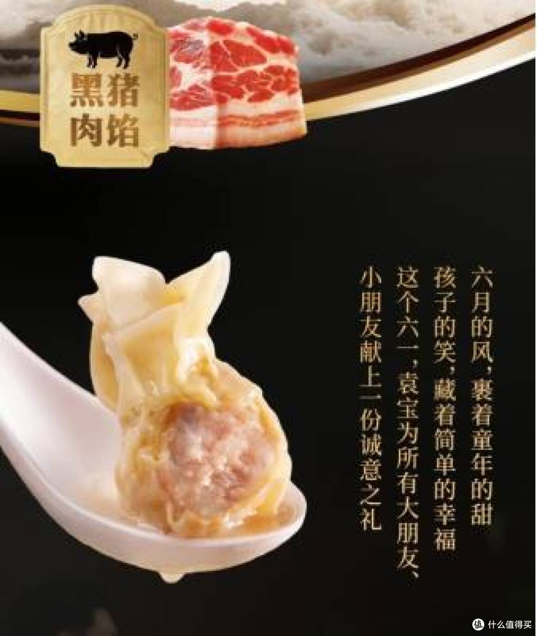 安心美味再进阶！袁记云饺黑猪肉云吞六一全新升级