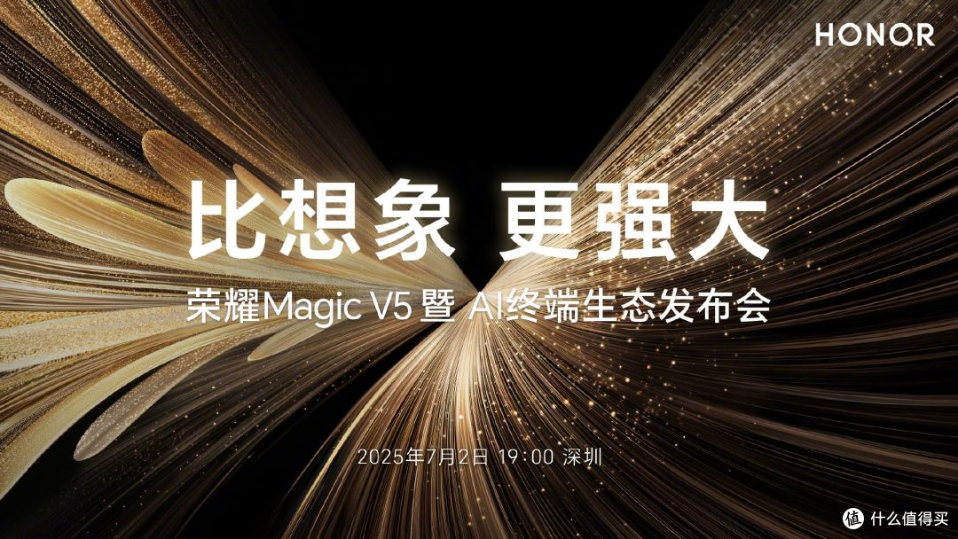 荣耀Magic V5:全球最薄折叠屏,即将震撼登场