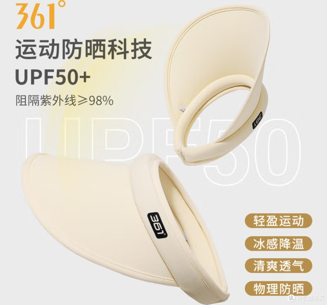 361°防晒帽｜夏日出行的全能防护神器