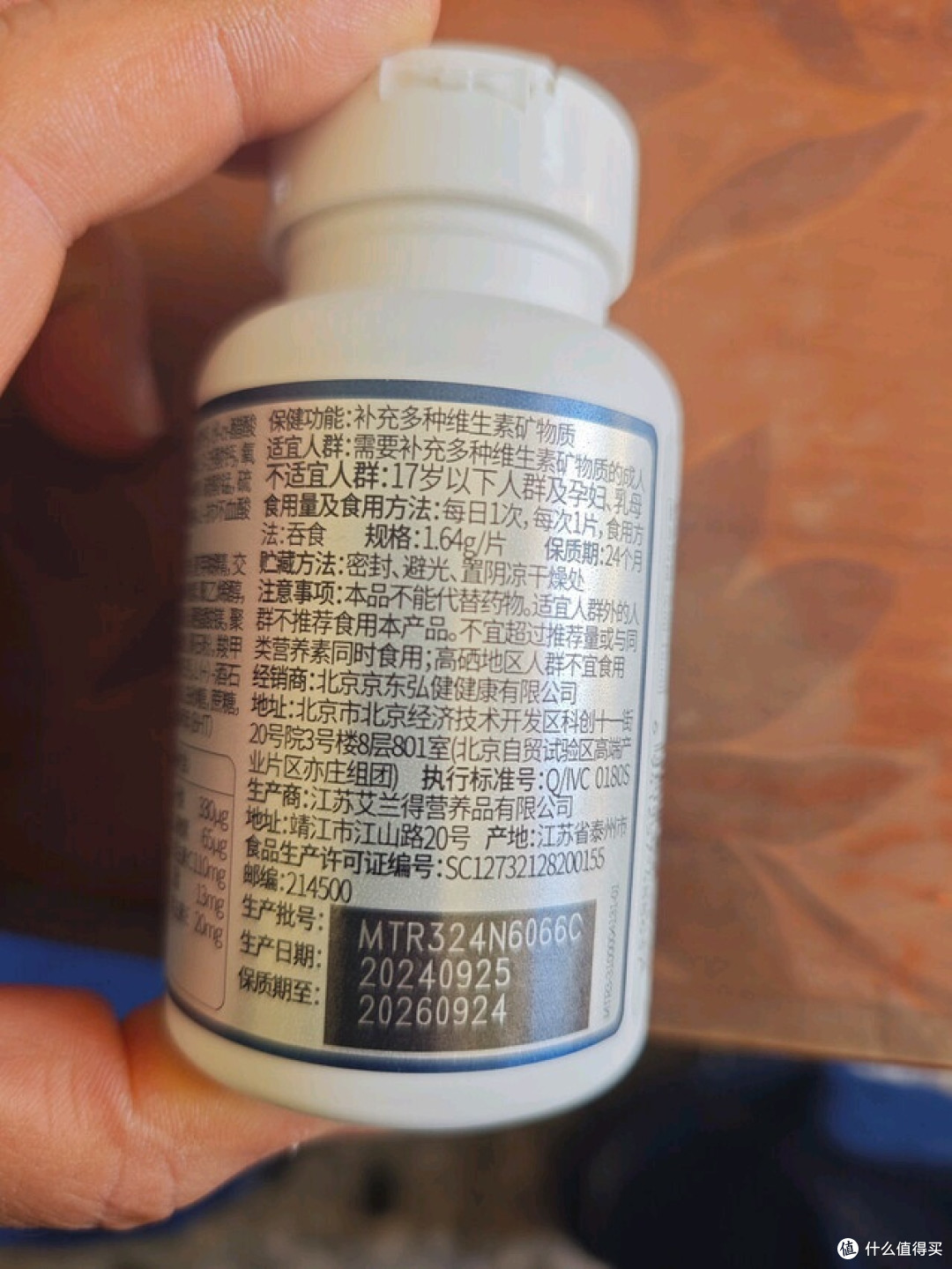 京东京造维生素使用体验