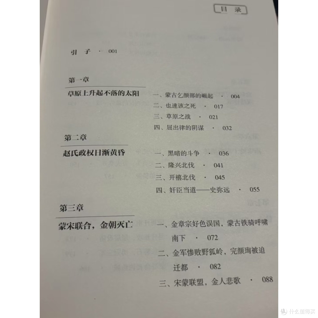 从断壁残垣到历史长卷:《魂断钓鱼城》里的史诗攻防