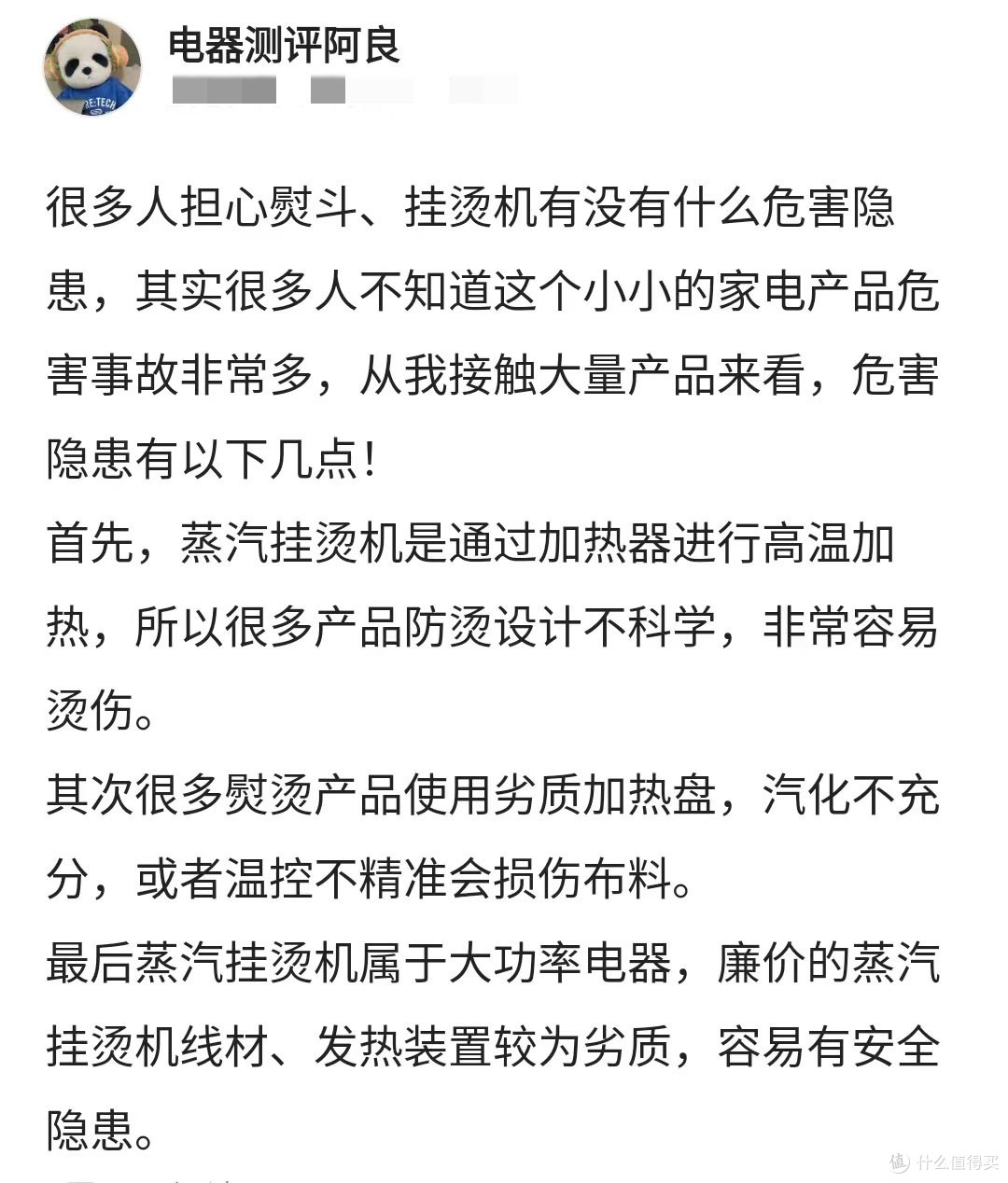 送爸妈亲戚挂烫机实用吗?热门品牌爆款型号专业硬核实测