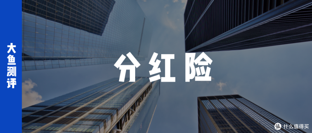 大鱼测评第1407篇原创