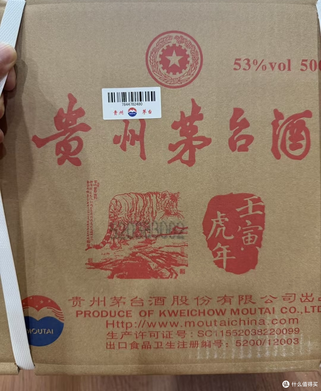 2025年的618杀feng了，又两件生肖茅台，兔茅+虎茅！