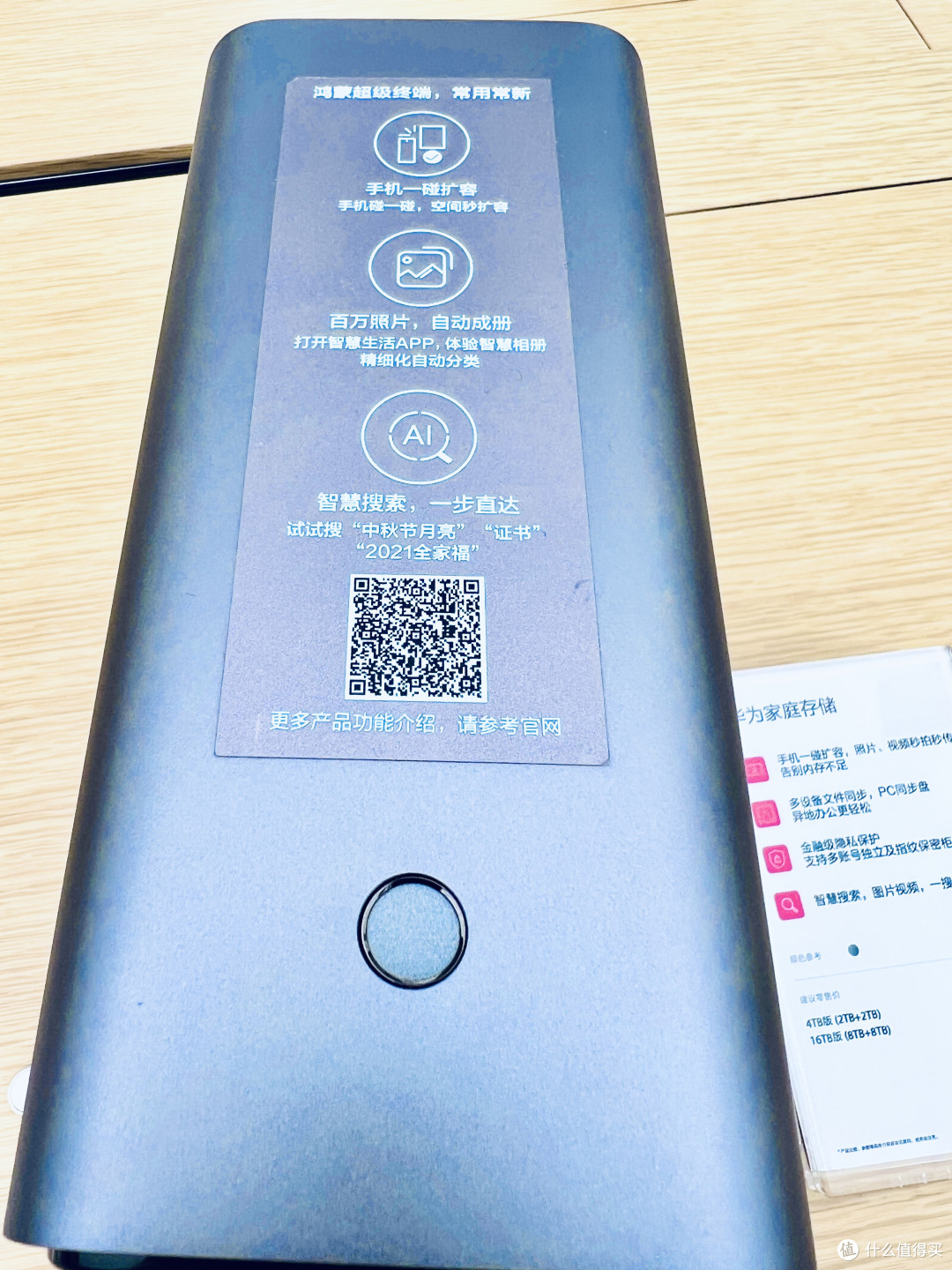 华为家庭存储,重构家庭数据管理的智能中枢,618你们有关注它吗