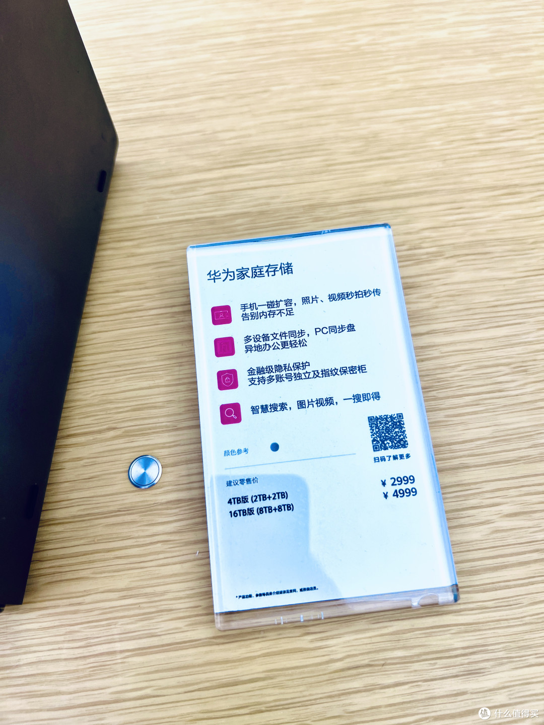 华为家庭存储,重构家庭数据管理的智能中枢,618你们有关注它吗